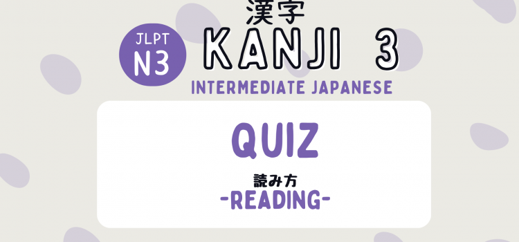 [JLPT N3] Kanji Quiz 3 Reading