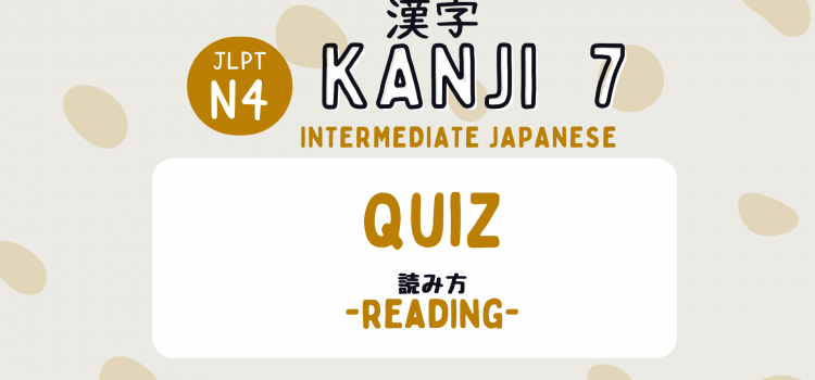 [JLPT N4] Kanji Quiz 7 Reading